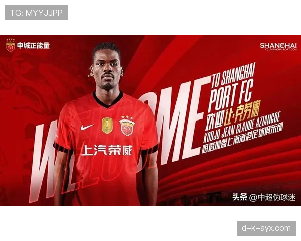 中超冬季转会窗开启，各队引援动作引球迷热议