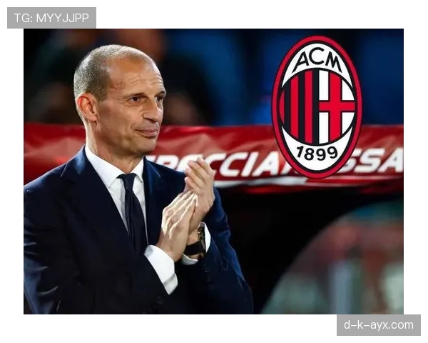 AC米兰陷入后防线危机，战术体系为何陷入困境？