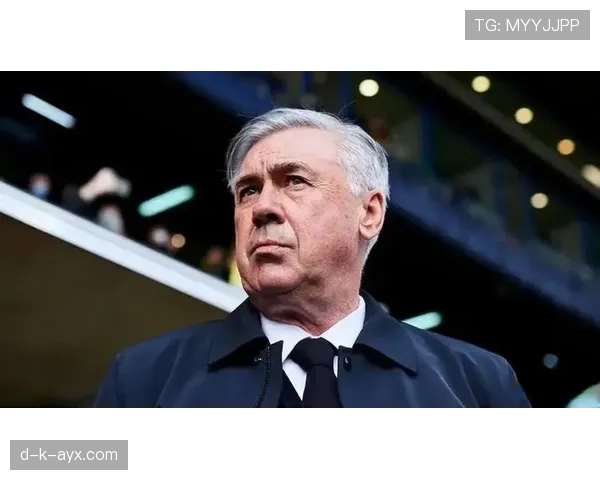 皇马：安切洛蒂帅位出现变数，对球队稳定性和赛季走势构成影响